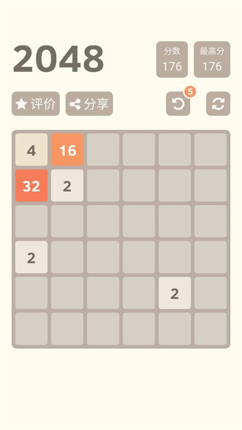 2048下载介绍图