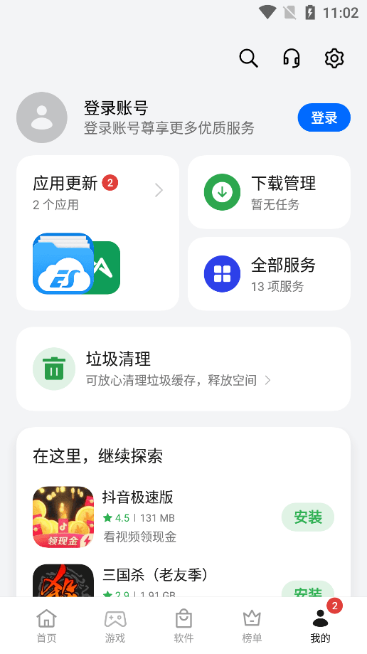 456变态中心下载介绍图