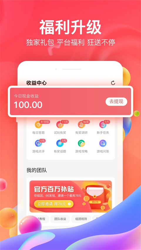 66app截图