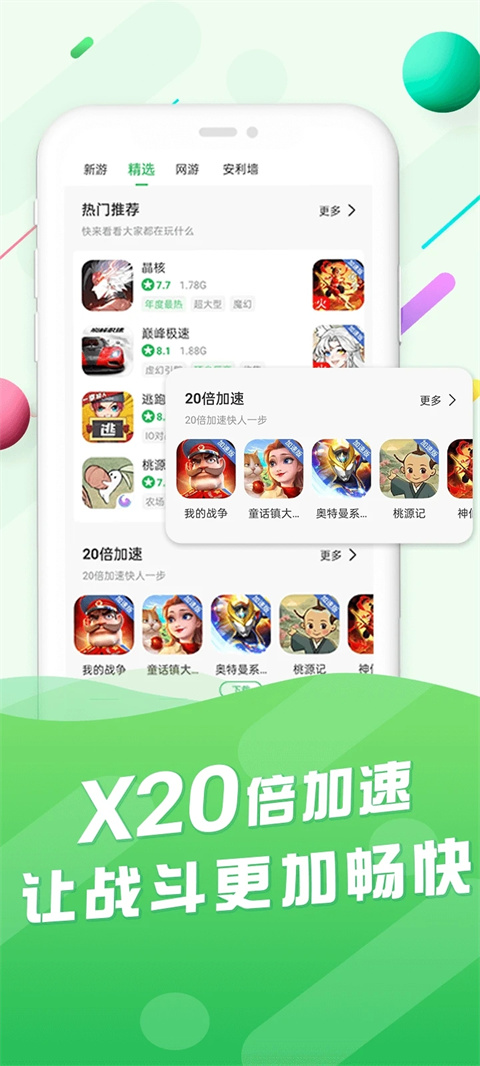 百分网下载介绍图