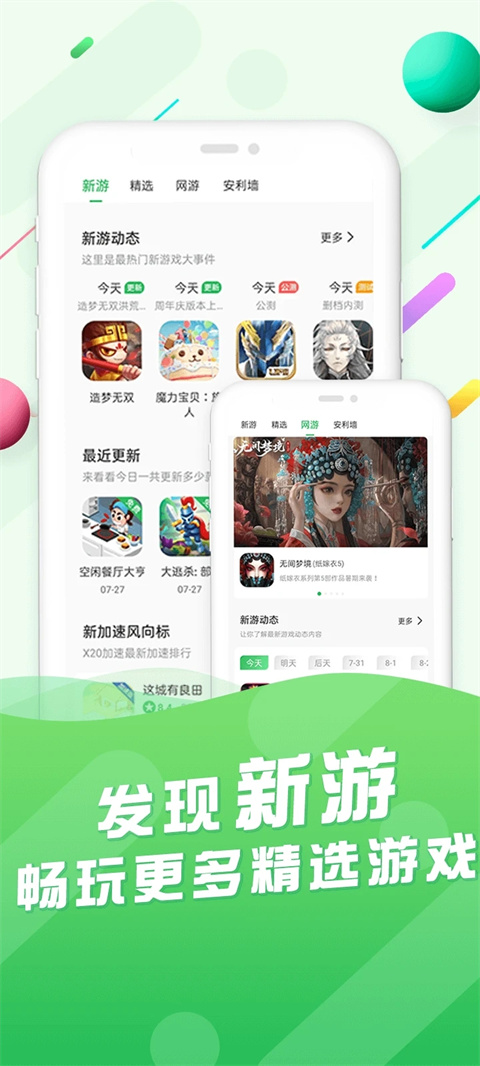 百分网盒app截图