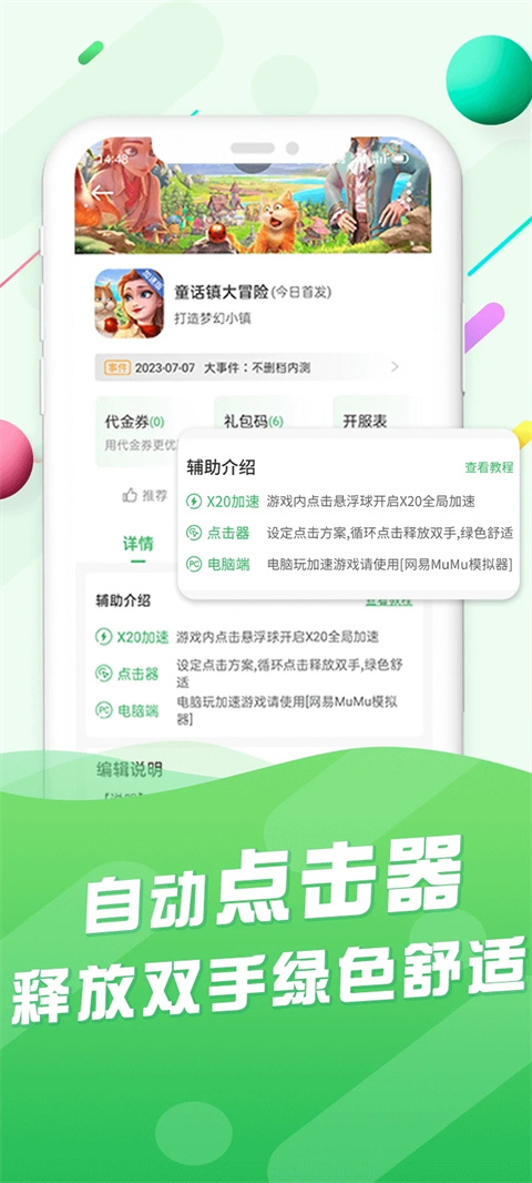 百分网盒app截图