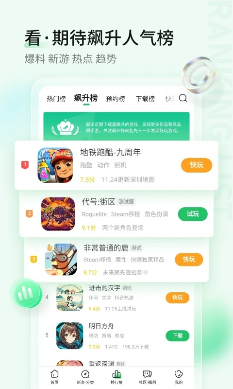 爆米花盒app截图