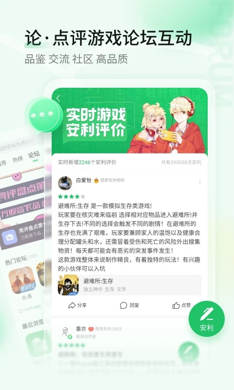 爆米花盒app截图