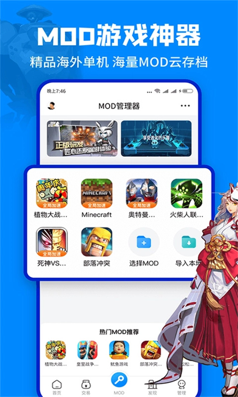 八门神器盒子app截图