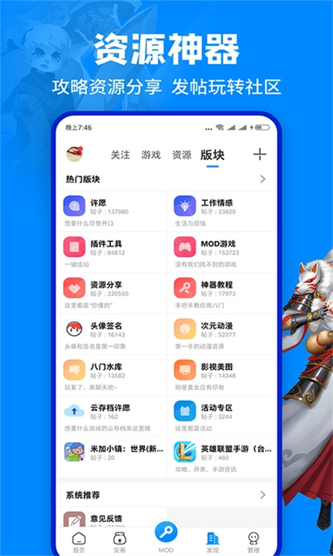 八门神器盒子app截图