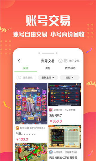 变态盒子app截图