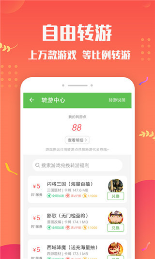 变态盒子app截图