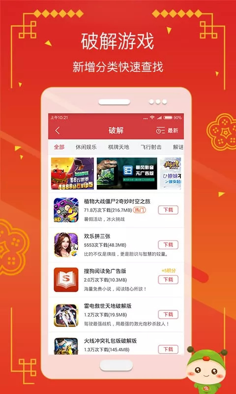 虫虫助手修改器app截图