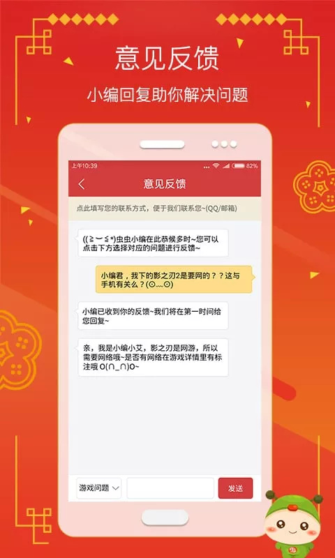 虫虫助手修改器app截图