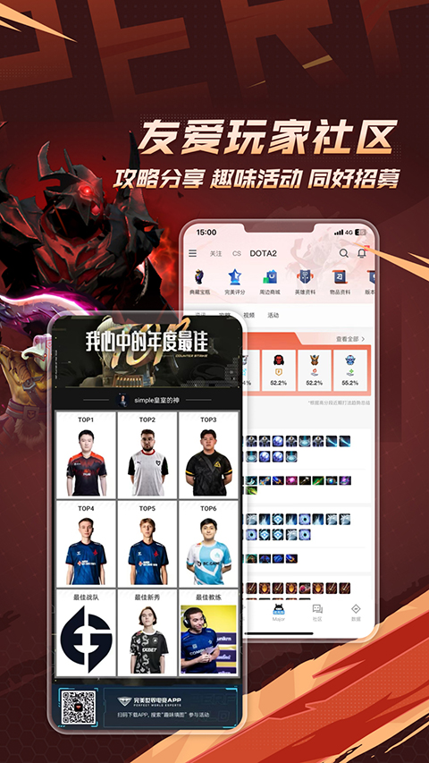 csgo掌上助手下载介绍图