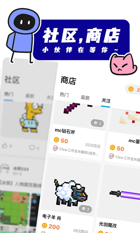 创游编辑器app截图