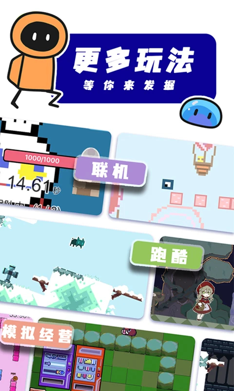 创游编辑器app截图