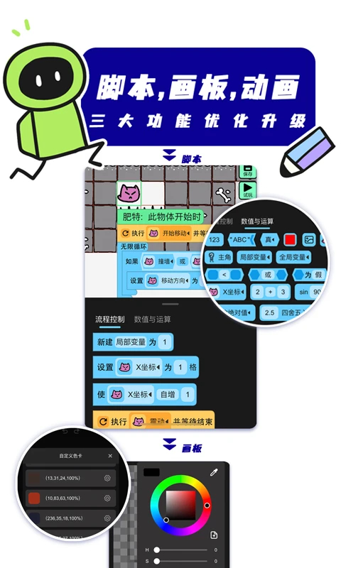 创游编辑器app截图