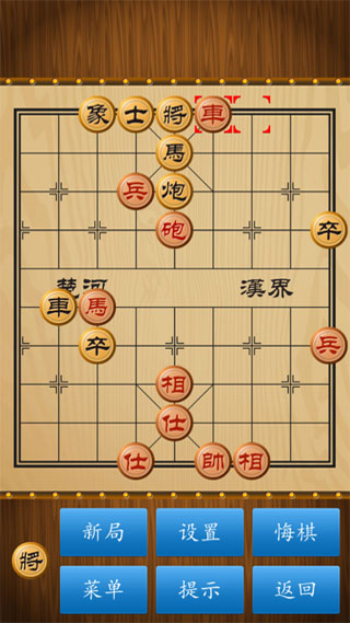 单机象棋单机版游戏截图