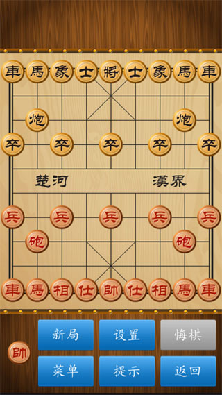 单机象棋单机版游戏截图