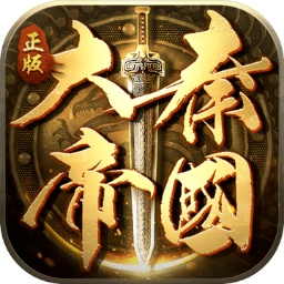 大秦帝国之帝国烽烟 v13.9.0