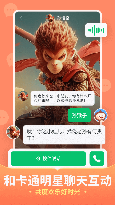 儿歌多多下载介绍图