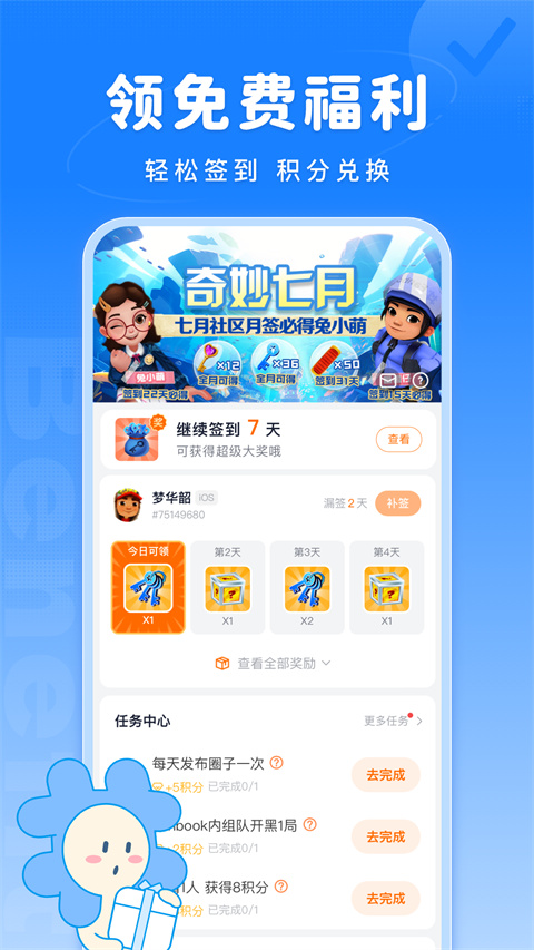 Fanbook下载介绍图