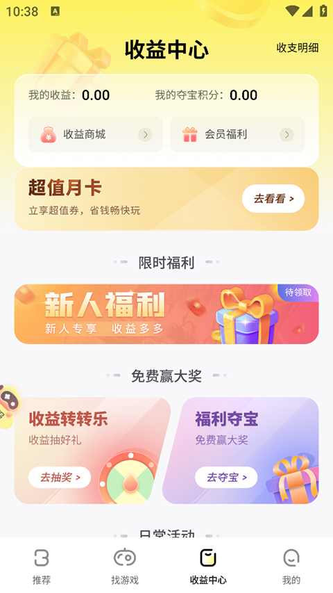 fan折扣平台app截图