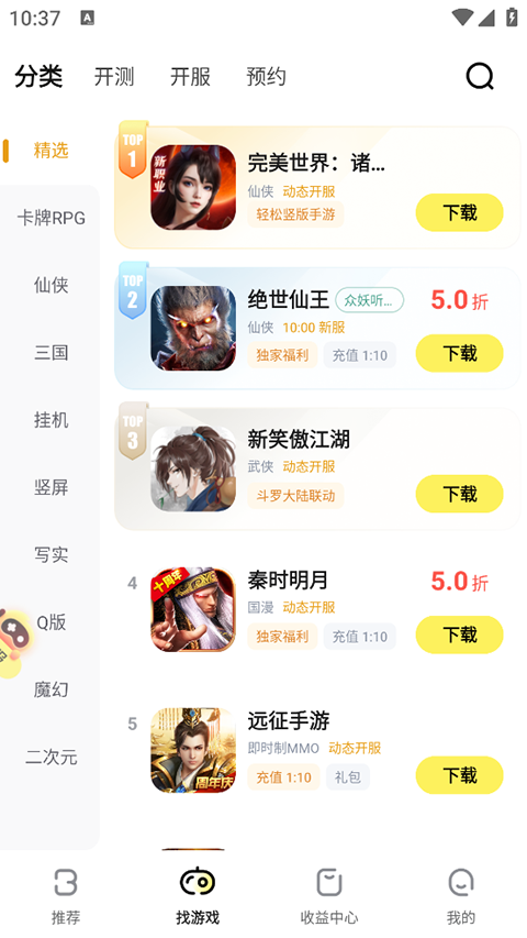 fan折扣平台app截图