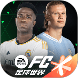 fifa足球世界体验服 v27.1.01