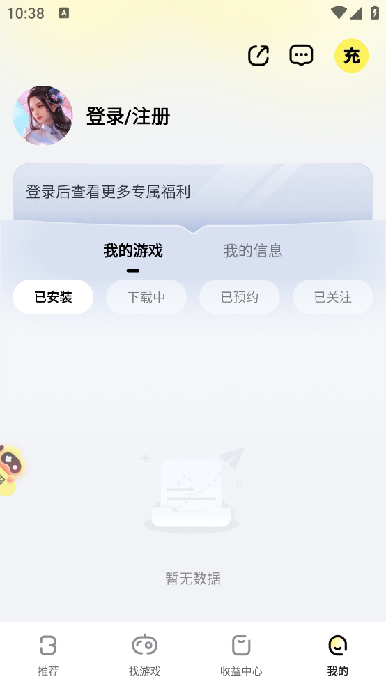 饭团平台app截图