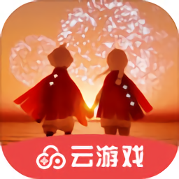 云光遇 v1.3.3