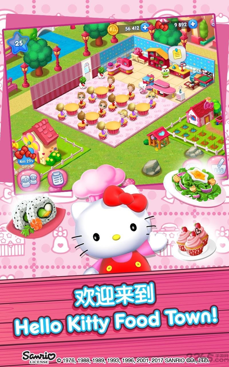 hellokitty美食小镇游戏截图