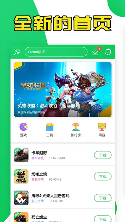 葫芦侠修改器app截图