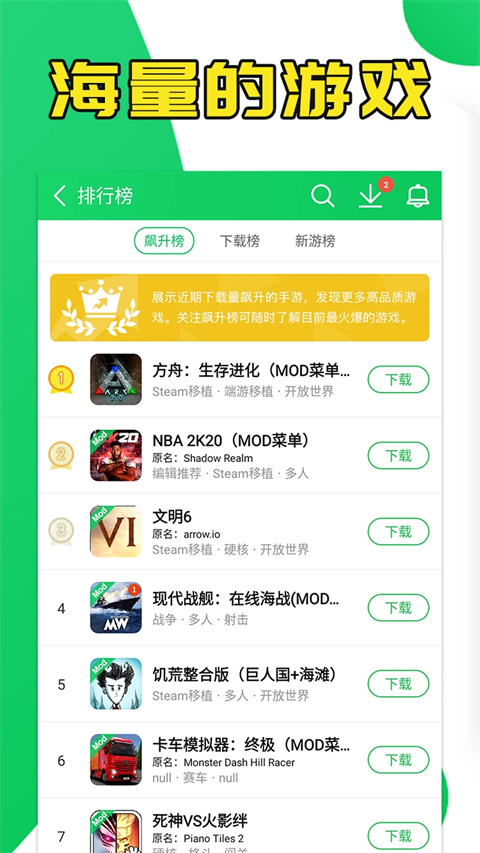 葫芦侠修改器免root版app截图