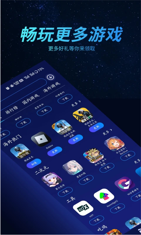 好猫加速器app截图