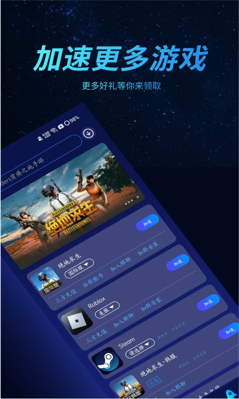 好猫加速器app截图