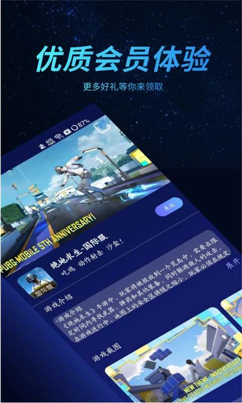 好猫加速器app截图