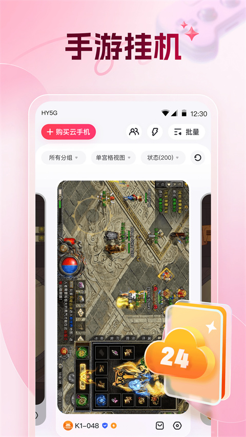 红手指app截图