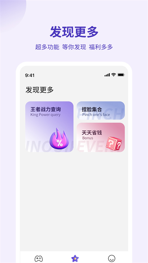 画质管家app截图