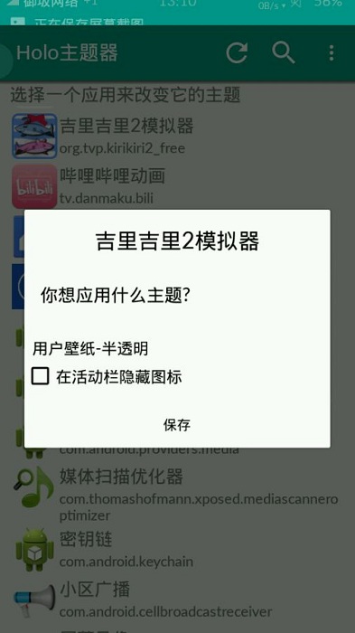 krkr2模拟器app截图