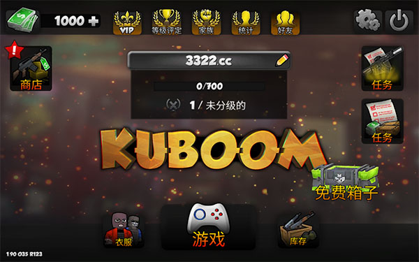 kuboom下载介绍图