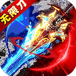 猎魔无双 v8.1.1