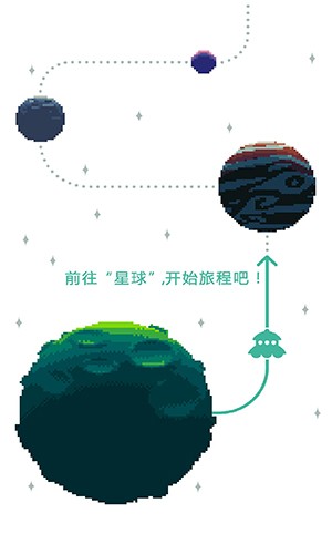 绿色星球2中文下载介绍图