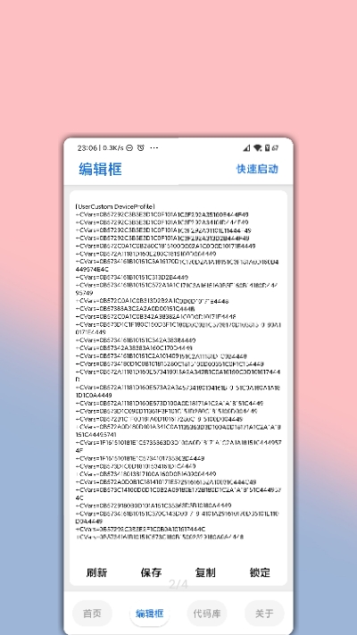 lumnytool画质助手稳定版app截图