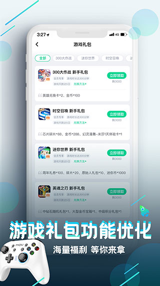 咪咕盒子app截图