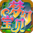 梦幻宝贝华为版 v1.2.420005