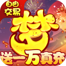 梦回西游记 v4.66.0