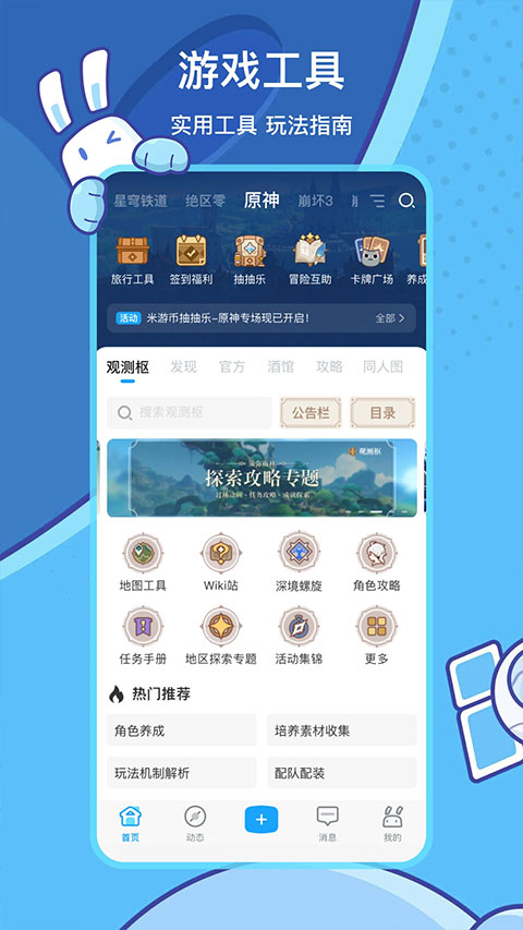 米哈游通行证app截图