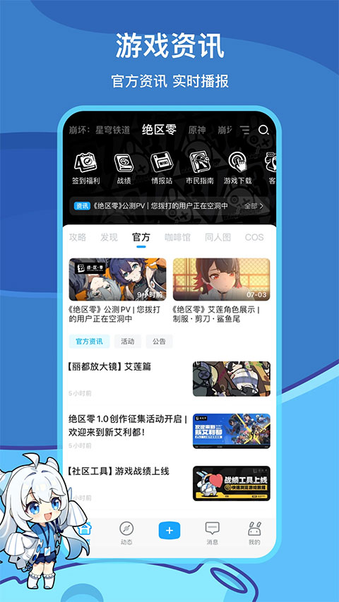 米哈游通行证app截图