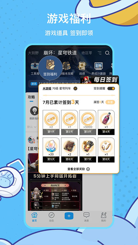 米哈游通行证app截图