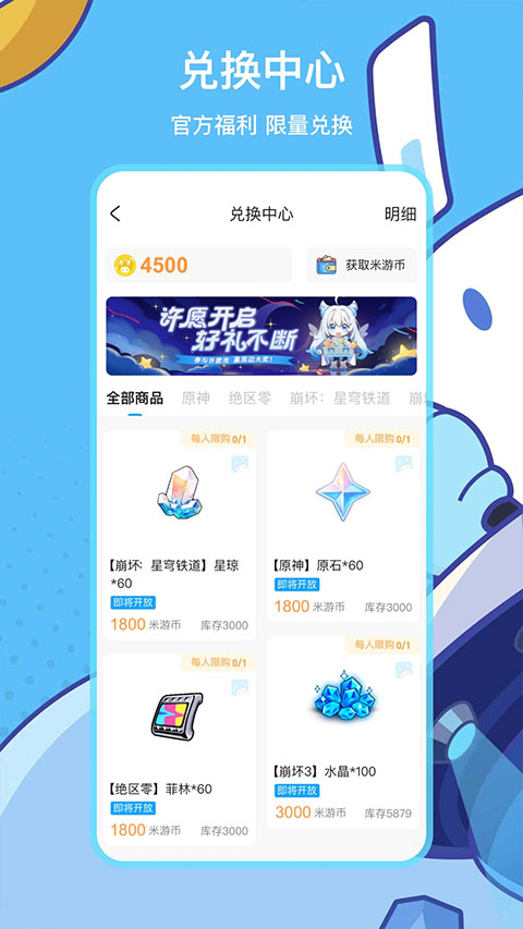 米哈游通行证app截图