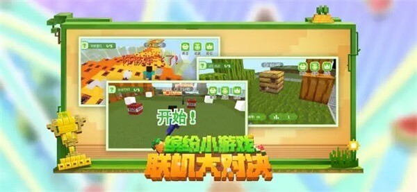 minecraft下载介绍图