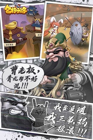 名将之路游戏截图